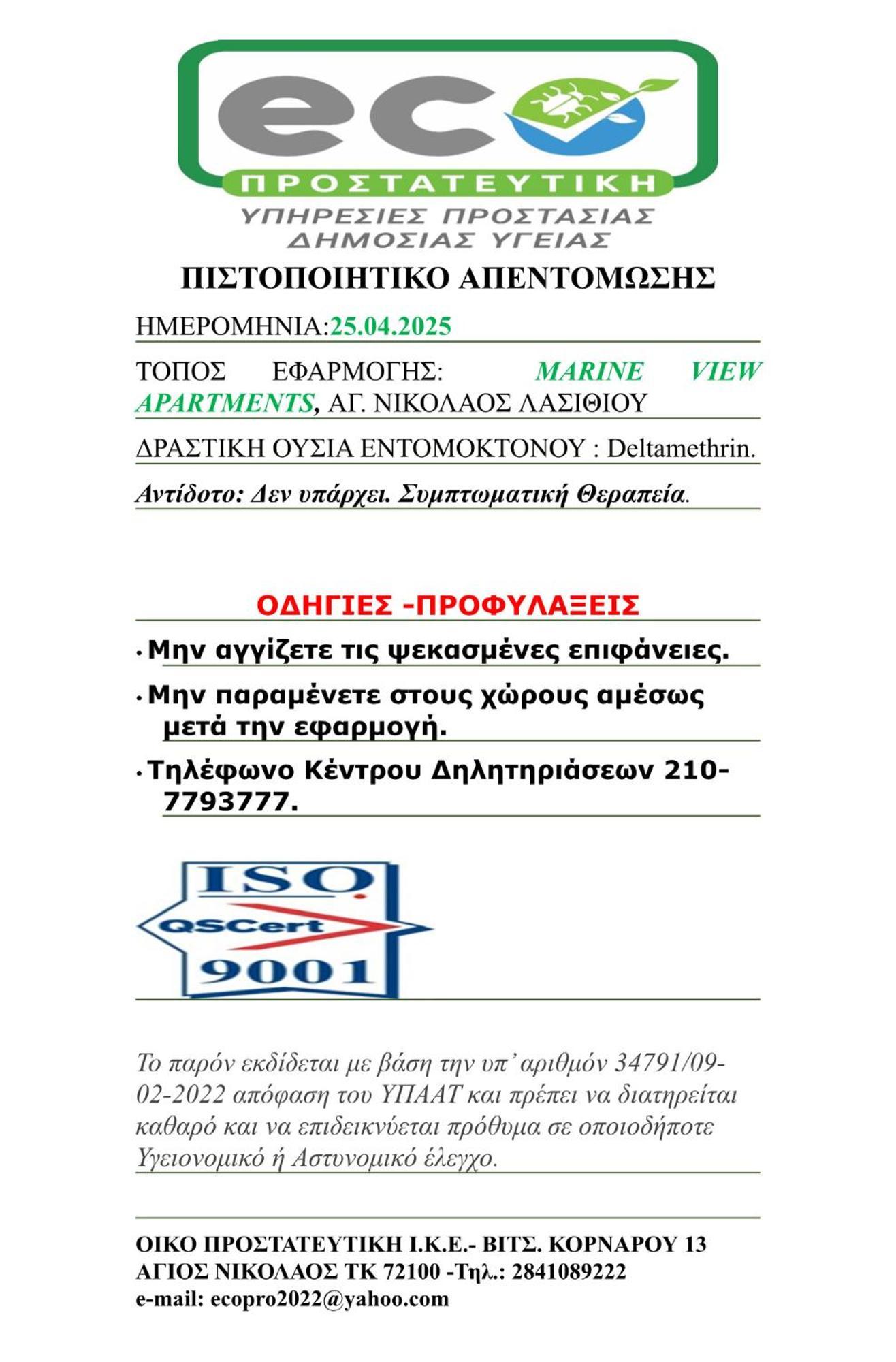 Ágios Nikólaos Luxury Apartment Marine View מראה חיצוני תמונה